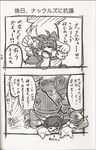  aku_tojyo bracelet braclet canine censored fox ghost jewelry king_boom_boo knuckles_the_echidna mammal michiyoshi miles_prower monochrome multiple_tails running sega sonic_(series) spirit translation_request undead 