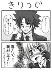  2girls ahoge artoria_pendragon_(all) blush comic emiya_kiritsugu fate/zero fate_(series) formal irisviel_von_einzbern monochrome multiple_girls nobuchi saber smile suit tears translated 