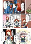  2girls alternate_costume apron black_legwear blue_eyes boots child closed_eyes colorized comic enmaided glass hammer hand_on_own_chest hong_meiling izayoi_sakuya kanosawa long_hair maid maid_headdress multiple_girls open_mouth outstretched_arms pantyhose red_hair repairing ribbon short_hair silver_hair smile spread_arms stairs sweat touhou translated waist_apron 