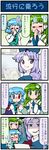  4koma artist_self-insert blue_hair blush comic detached_sleeves frog green_eyes green_hair hair_ornament heterochromia highres kochiya_sanae mizuki_hitoshi multiple_girls pale_skin purple_eyes real_life_insert silver_hair smirk snake sweat tatara_kogasa touhou translated troll_face truth yagokoro_eirin 