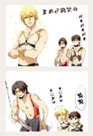  bdsm billy_herrington blonde_hair bracelet brown_eyes brown_hair chibi collar comic cosplay facial_hair fate/zero fate_(series) gachimuchi gilgamesh goatee jewelry jirka_kalvoda jirka_kalvoda_(cosplay) jitome kotomine_kirei leather male_focus mars_symbol multiple_boys necklace parody pinki_(shounenkakuseiya) real_life red_eyes shirtless sparkle spiked_collar spikes tears toosaka_tokiomi towel translated underwear van_darkholme van_darkholme_(cosplay) 