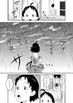  ahoge comic copyright_request greyscale imaoka monochrome multiple_girls short_hair siblings sisters translation_request 