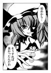  comic greyscale katoryu_gotoku monochrome remilia_scarlet solo touhou translated wings 