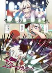  ball bath_yukata blue_eyes blush breasts cleavage comic dual_wielding hair_ribbon holding izayoi_sakuya japanese_clothes kimono konpaku_youmu medium_breasts multiple_girls nanaroku_(fortress76) paddle ribbon silver_hair table_tennis touhou translated yukata 