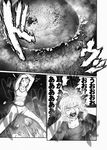  armpits breasts comic destruction doujinshi greyscale hakurei_reimu hoshiguma_yuugi imizu_(nitro_unknown) kirisame_marisa long_hair medium_breasts monochrome multiple_girls open_mouth screaming sweat touhou 