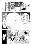  comic greyscale katoryu_gotoku monochrome remilia_scarlet touhou translated wings 