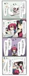  4koma black_hair boat closed_eyes comic fuukadia_(narcolepsy) hair_bobbles hair_ornament horn japanese_clothes konngara multiple_girls onozuka_komachi red_eyes red_hair touhou touhou_(pc-98) translated two_side_up water watercraft 