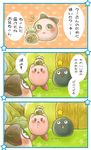  bad_id bad_pixiv_id blob_(kirby) candy comic cookie food gooey kirby kirby_(series) no_humans sakamoto translation_request 