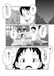  3girls closed_eyes comic copyright_request father_and_daughter frog greyscale imaoka monochrome mother_and_daughter multiple_girls no_nose open_mouth petting short_hair siblings sisters sitting translated 