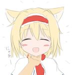  alice_margatroid animal_ears blonde_hair blush cat_ears chin_tickle closed_eyes hairband hand_on_own_chin kemonomimi_mode nyan open_mouth out_of_frame petting pov pov_hands shize_(coletti) short_hair smile solo_focus touhou translated 