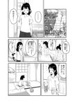  ahoge cat comic computer copyright_request glasses greyscale imaoka laptop monochrome mother_and_daughter multiple_girls no_nose open_mouth partially_translated short_hair siblings sisters translation_request 