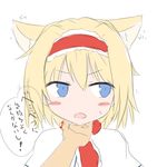  alice_margatroid animal_ears blonde_hair blue_eyes blush cat_ears chin_tickle ear_twitch hairband hand_on_own_chin kemonomimi_mode looking_away open_mouth out_of_frame petting pov pov_hands shize_(coletti) short_hair solo_focus touhou translated tsundere 