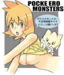  artist_request breasts green_eyes green_hair ha! kasumi_(pokemon) nipples orange_hair pokemon togepi translation_request 