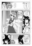  =_= cirno comic greyscale hakurei_reimu katoryu_gotoku monochrome multiple_girls touhou translated wings 