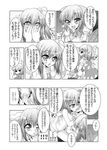  cirno comic daiyousei faceless faceless_male greyscale minazuki_noumu monochrome multiple_girls touhou translated 