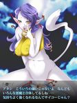  megami_tensei nekomata tagme uk-violet 