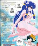  ranma_1/2 ranma_saotome shampoo tagme 