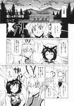  chen comic greyscale hat highres monochrome multiple_girls multiple_tails non-web_source tail touhou translated yakumo_ran yakumo_yukari yuugo_(atmosphere) 