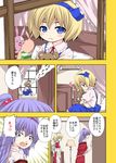  alice_margatroid alice_margatroid_(pc-98) bed blonde_hair blue_eyes blue_hairband canopy_bed comic hairband kirenenko multiple_girls putin shinki stuffed_animal stuffed_toy teddy_bear touhou touhou_(pc-98) translated urara_(ckt) usavich yumeko 