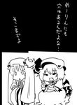  bat_wings fang greyscale hat long_hair monochrome multiple_girls patchouli_knowledge remilia_scarlet seki_(red_shine) short_hair touhou translated wings 