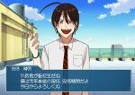  1boy a_terrified_teacher_at_ghoul_school! abe_haruaki antenna_hair april_fools arm_up beads black_necktie blush brown_hair cityscape commentary dialogue_box highres looking_at_viewer mature_male necktie on_roof open_mouth pov pov_dating red_eyes red_necktie rooftop smile solo solo_focus tanamai78 translated visual_novel 