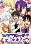  1other 6+boys :3 a_terrified_teacher_at_ghoul_school! abe_haruaki akisame_tamao antenna_hair april_fools ashiya_douman_(ghoul_school) beads black_hair blonde_hair blue_shirt book box_art brown_hair cat closed_mouth commentary cover cyclops earrings fake_box_art fake_cover floral_background heterochromia highres holding holding_book jacket jewelry karasuma_ranmaru lab_coat looking_at_viewer looking_to_the_side male_focus marshmallow_(ghoul_school) mature_male miki_rintarou multiple_boys necktie nyuudou_rensuke one-eyed oni open_mouth orange_hair parody purple_hair purple_shirt sano_mikoto scar scar_on_face shirt short_hair smile takahashi_akira_(ghoul_school) tanamai78 translated video_game_cover white_shirt 