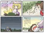  4koma cat chen comic death fireflies multiple_girls ohyo touhou translated yakumo_ran 