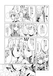  comic greyscale hat highres massage monochrome multiple_girls non-web_source touhou translated yakumo_ran yakumo_yukari yuugo_(atmosphere) 