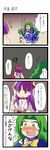  ? bow comic green_eyes green_hair hair_bow hakurei_reimu hakurei_reimu_(pc-98) highres japanese_clothes kanosawa miko mima money multiple_girls purple_eyes purple_hair story_of_eastern_wonderland tears touhou touhou_(pc-98) translated wallet 