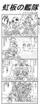  4koma angry ball bonnet bow bulge_tsuki clenched_hand comic cruiser crushing flower flower_pot greyscale hair_bow mecha_musume military military_vehicle monochrome multiple_girls music musical_note netherlands original personification pot ship singing soccer_ball squatting telstar translated turret warship watercraft watering_can windmill world_war_ii 