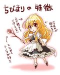  apron blonde_hair bloomers branch chibi holding kirisame_marisa looking_back mushroom no_hat no_headwear sakurai_makoto_(custom_size) solo touhou translated underwear yellow_eyes younger 