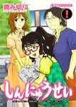  2girls genshiken glasses looking_at_viewer looking_back manga_(object) minatsuki_yutaka_(kenpu_fa) multiple_girls red-framed_eyewear semi-rimless_eyewear under-rim_eyewear 