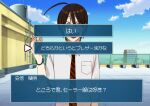  1boy a_terrified_teacher_at_ghoul_school! abe_haruaki antenna_hair april_fools arm_up beads black_necktie blush brown_hair cityscape commentary day dialogue_box dialogue_options highres looking_at_viewer mature_male necktie on_roof open_mouth pov pov_dating red_eyes red_necktie rooftop smile solo solo_focus tanamai78 translated visual_novel 
