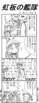  3girls 4koma bulge_tsuki chimney chin_stroking collar comic facial_hair geisha greyscale hair_ornament imperial_japanese_navy leash male_focus mecha_musume military money monochrome multiple_boys multiple_girls mustache o_o original personification ship slave surprised sweatdrop translated watercraft world_war_ii 