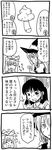  4koma comic greyscale hakurei_reimu kirisame_marisa monochrome multiple_girls seki_(red_shine) touhou translation_request yakumo_yukari 