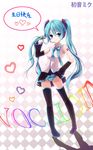  aqua_hair bad_id bad_pixiv_id blue_eyes bow bowtie chiyingzai detached_sleeves hand_on_hip hatsune_miku headset highres long_hair necktie panties pantyshot skirt solo striped striped_panties thighhighs twintails underwear very_long_hair vocaloid 