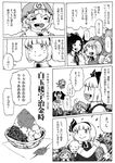  4girls cirno comic greyscale konpaku_youmu monochrome multiple_girls reiuji_utsuho saigyouji_yuyuko touhou translated 