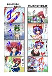  4koma blue_eyes comic electricity green_hair kagura_chitose kochiya_sanae multiple_4koma multiple_girls nagae_iku onozuka_komachi purple_hair red_eyes red_hair shiki_eiki short_hair smile sweat sweatdrop touhou translated 