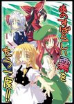  apron blonde_hair blue_eyes blush bow braid brown_hair cover cover_page doujin_cover green_eyes hair_bow hakurei_reimu hat hong_meiling izayoi_sakuya kirisame_marisa long_hair maid maid_headdress multiple_girls ponytail red_hair satou_kibi short_hair silver_hair touhou twin_braids yellow_eyes 