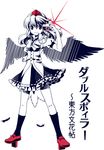  camera full_body geta hat looking_at_viewer mochiya_marosuke monochrome red_eyes shameimaru_aya short_hair socks solo spot_color standing tengu-geta tokin_hat touhou wings 