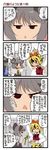  4koma :&lt; :d ^_^ animal_ears closed_eyes comic dei_shirou face food highres holding_pizza locker locker_room mouse_ears multiple_girls nazrin open_mouth pizza smile toramaru_shou touhou translated tsundere 