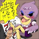  aliasing animal_crossing bird black_eyes blush doubutsu_no_mori eyelashes eyeliner eyeshadow feet footjob lipstick lowres makeup nintendo oekaki open_mouth pelican penis phyllis pussy translation_request uncensored 