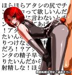  1girl ass bare_shoulders bent_over buttjob censored cum cum_on_ass dino_crisis elbow_gloves fingerless_gloves gloves hetero leotard licking_lips naughty_face penis red_eyes red_hair regina sawao short_hair spandex tongue tongue_out translation_request wall_of_text 