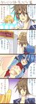  aichi_sendo cardfight!!_vanguard misaki_tokura tagme toshiki_kai 