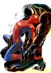  2boys bodysuit eddie_brock male_focus marvel multiple_boys peter_parker rape spider-man spider-man_(series) venom venom_(marvel) yaoi 