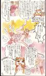  comic moodame nozomi_yumehara pretty_cure syrup yes!_precure_5 