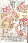  christmas comic karen_minazuki komachi_akimoto moodame nozomi_yumehara pretty_cure rin_natsuki santa_claus yes!_precure_5 