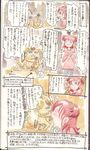  coco comic moodame nozomi_yumehara pretty_cure yes!_precure_5 