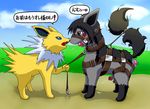  jolteon mightyena pokemon tagme 