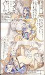  comic karen_minazuki moodame pretty_cure yes!_precure_5 